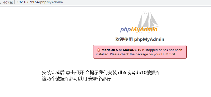 群晖安装蓝眼云盘教程插图2