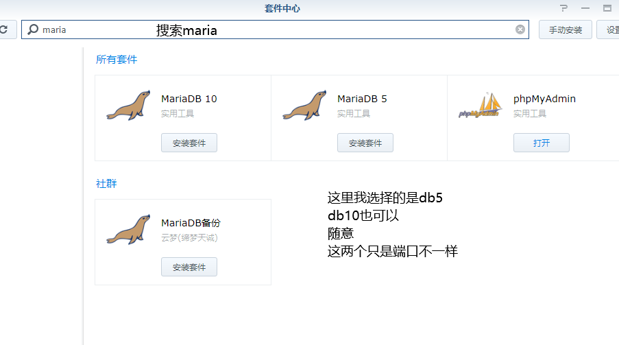 群晖安装蓝眼云盘教程插图3