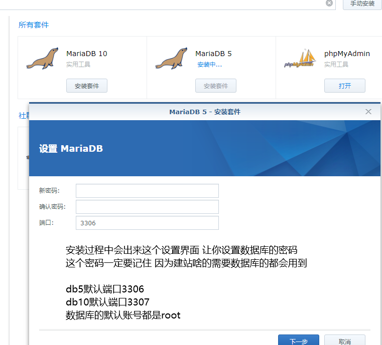 群晖安装蓝眼云盘教程插图4