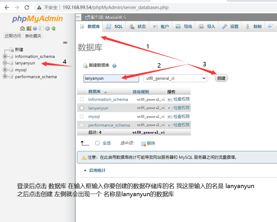群晖安装蓝眼云盘教程插图6