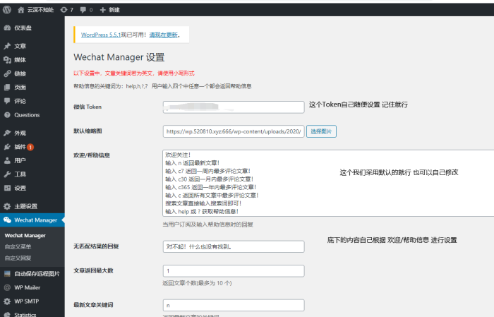维哲信息网-WordPress插件–Wechat Manager(微信公众号管家)-维哲BOKS-信息化-OA-协同办公-财务ERP-WMS- CRM-OMS-流程维哲BOKS