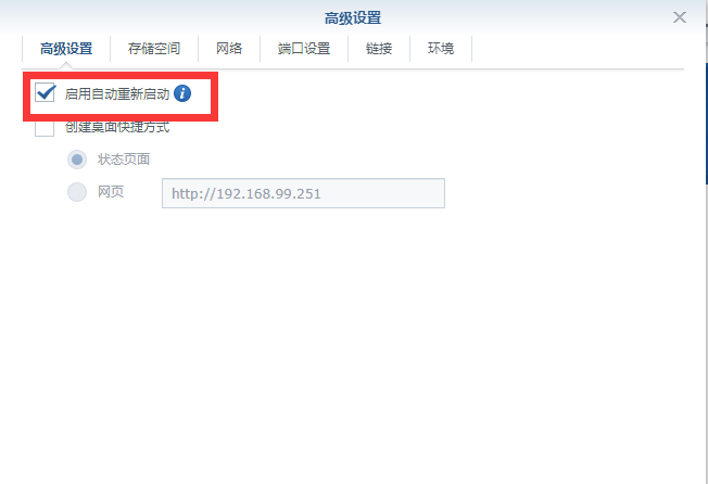 群晖Docker语音播报系统 群晖短信对接插图1