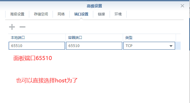 群晖Docker语音播报系统 群晖短信对接插图2
