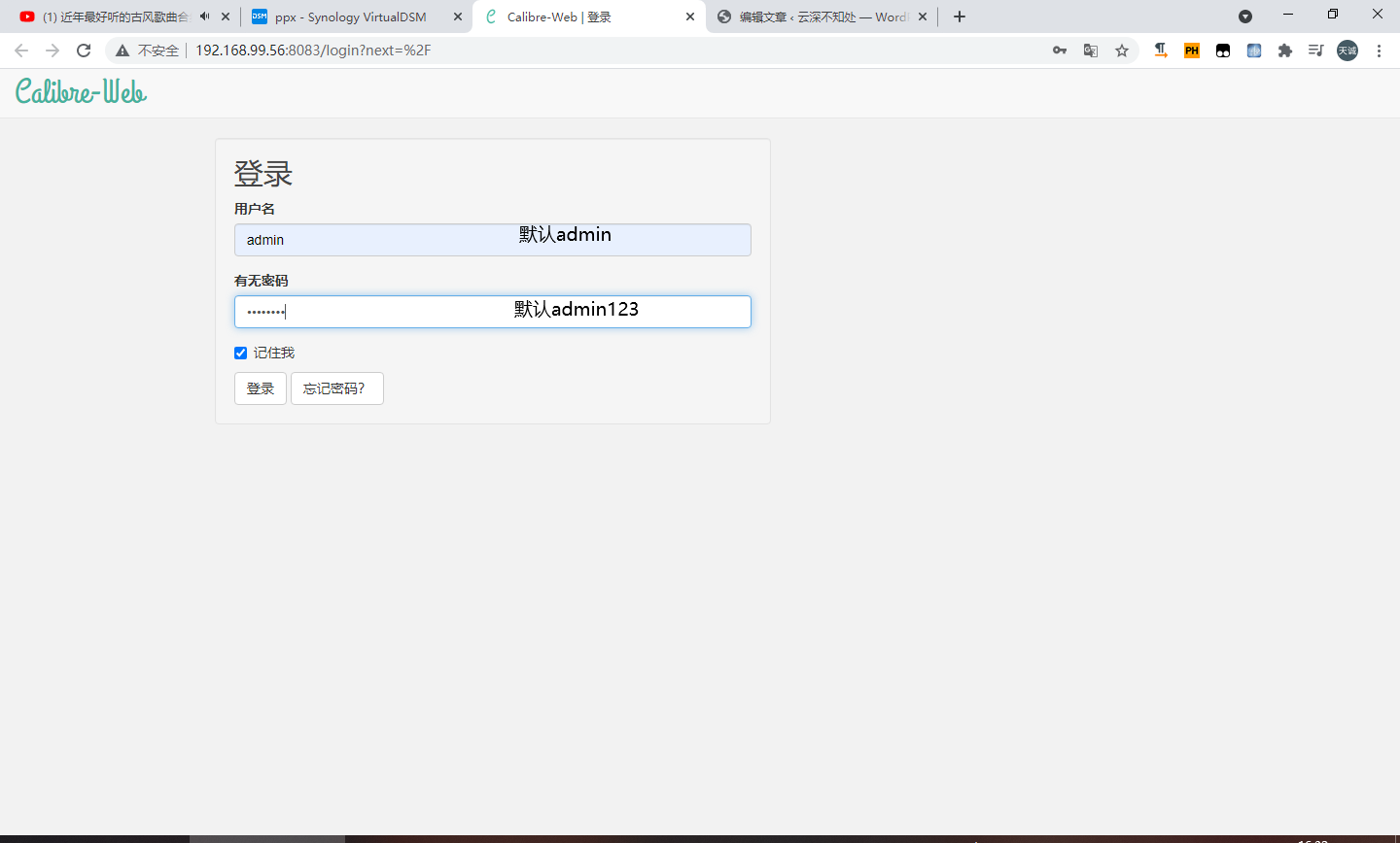 群晖Docker安装calibre-web图书管理系统插图1