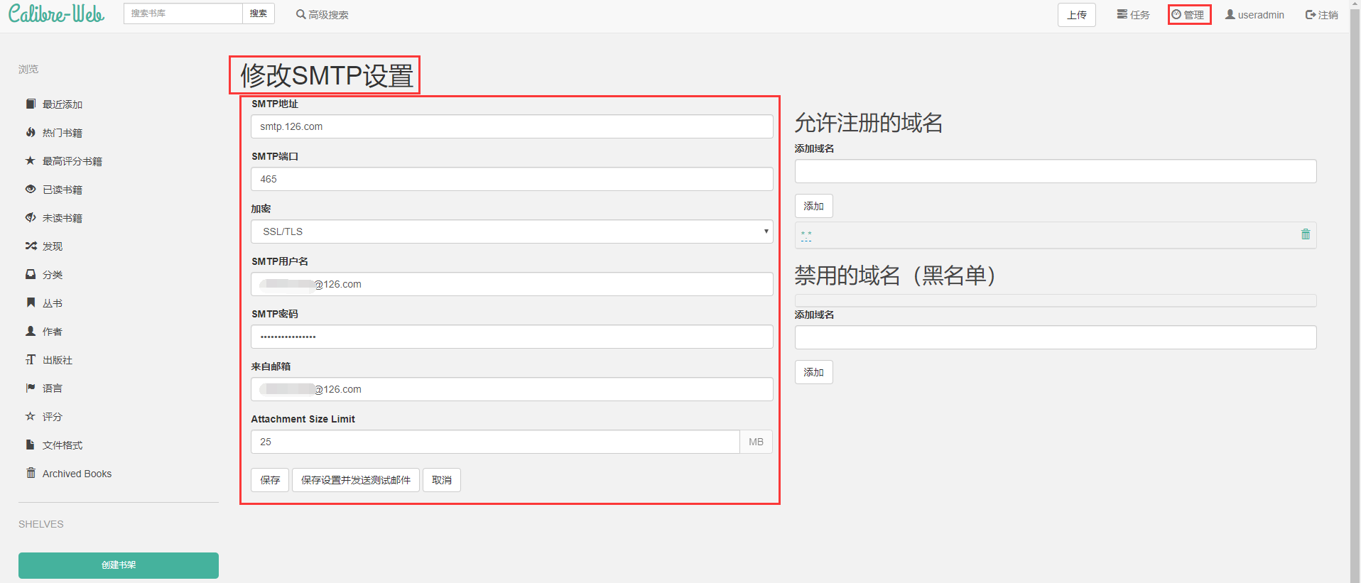群晖Docker安装calibre-web图书管理系统插图15