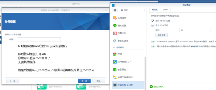群晖6.2版本开启root的方法-维哲BOKS-信息化-OA-协同办公-财务ERP-WMS- CRM-OMS-流程维哲BOKS