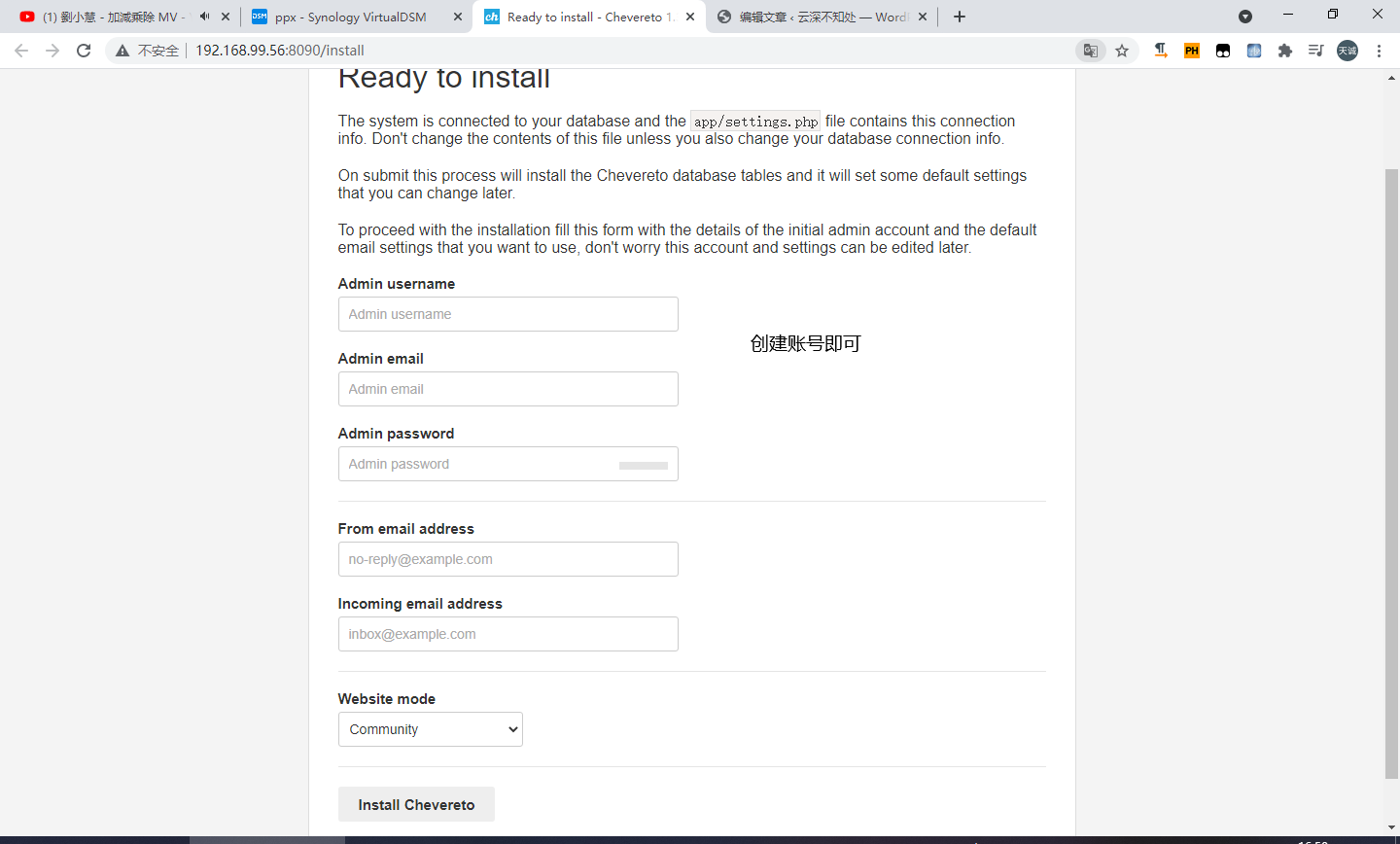 群晖搭建chevereto图床教程插图1
