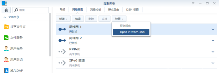 群晖Docker开启局域网桥接-维哲BOKS-信息化-OA-协同办公-财务ERP-WMS- CRM-OMS-流程维哲BOKS