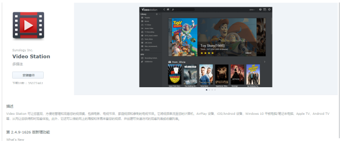 维哲信息网-群晖最新VideoStation支持dts AC3音频解码新方法-维哲BOKS-信息化-OA-协同办公-财务ERP-WMS- CRM-OMS-流程维哲BOKS