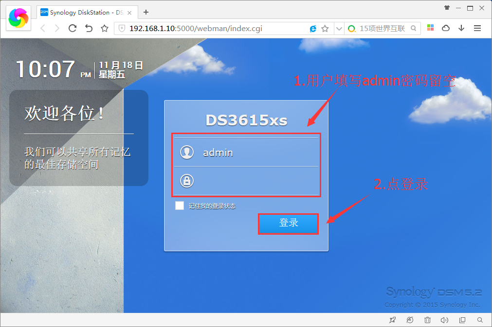 群辉忘记重设密码插图3