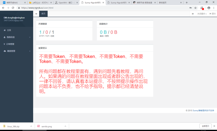 维哲信息网-群晖内网穿透教程-维哲BOKS-信息化-OA-协同办公-财务ERP-WMS- CRM-OMS-流程维哲BOKS