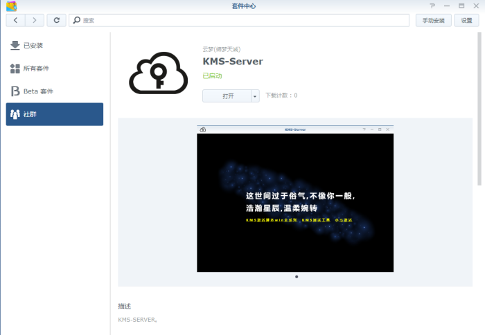 维哲信息网-群晖docker安装kms服务器-维哲BOKS-信息化-OA-协同办公-财务ERP-WMS- CRM-OMS-流程维哲BOKS