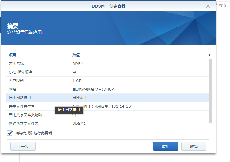 为黑群晖机器机器获取可以视频转码的sn号码方法插图12