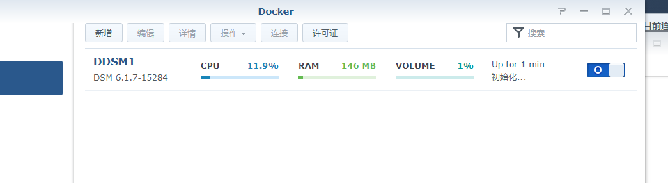 为黑群晖机器机器获取可以视频转码的sn号码方法插图13