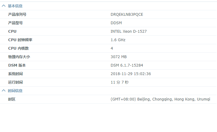 为黑群晖机器机器获取可以视频转码的sn号码方法插图18