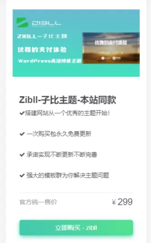 维哲信息网-WordPess侧边栏推广主题小工具-维哲BOKS-信息化-OA-协同办公-财务ERP-WMS- CRM-OMS-流程维哲BOKS