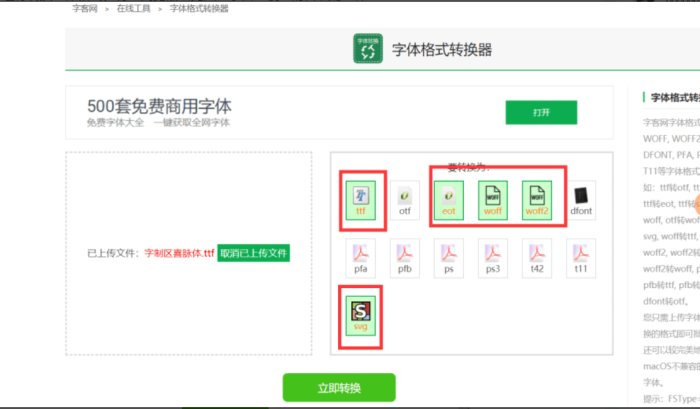 维哲信息网-WordPress博客网站如何换个漂亮的字体-维哲BOKS-信息化-OA-协同办公-财务ERP-WMS- CRM-OMS-流程维哲BOKS