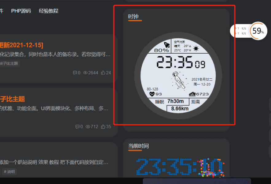 维哲信息网-WordPress侧边栏添加太空手表小工具-维哲BOKS-信息化-OA-协同办公-财务ERP-WMS- CRM-OMS-流程维哲BOKS