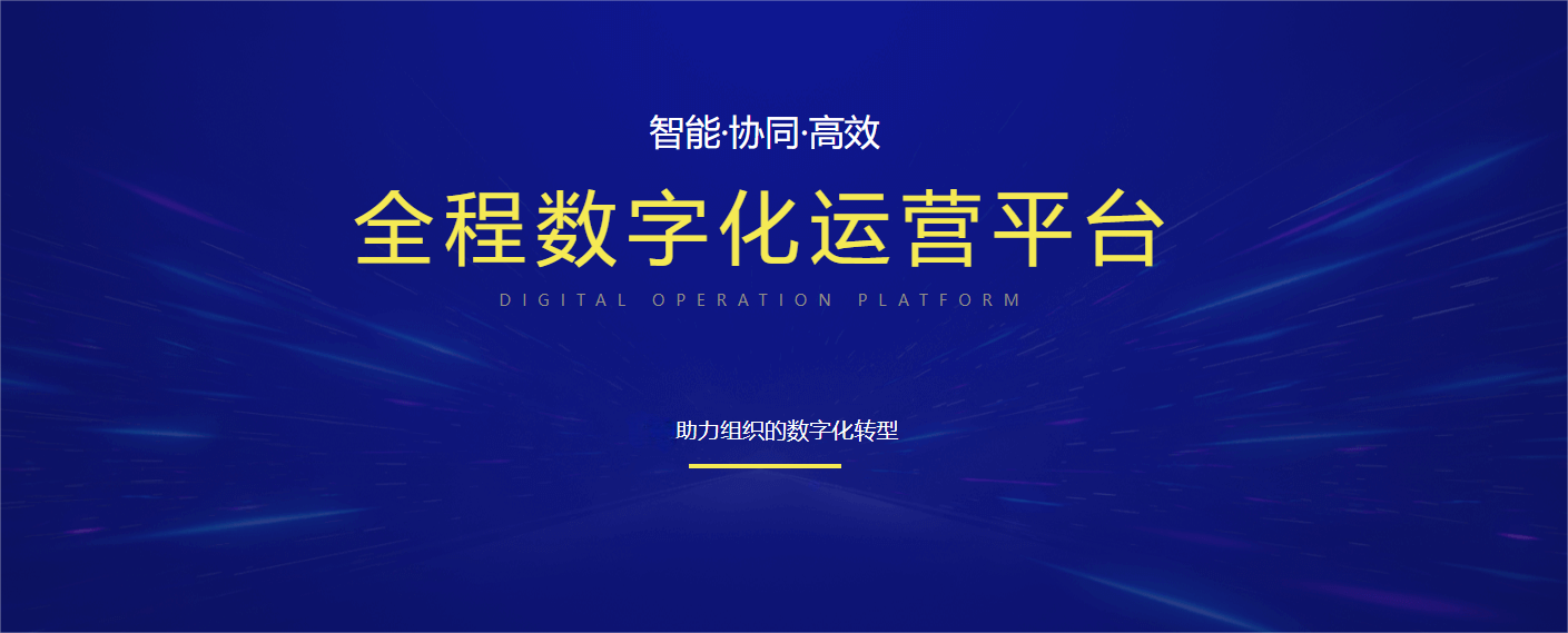 OA,协同办公,泛微OA,DEMO,数字化转型,企业信息化,ecology,合同