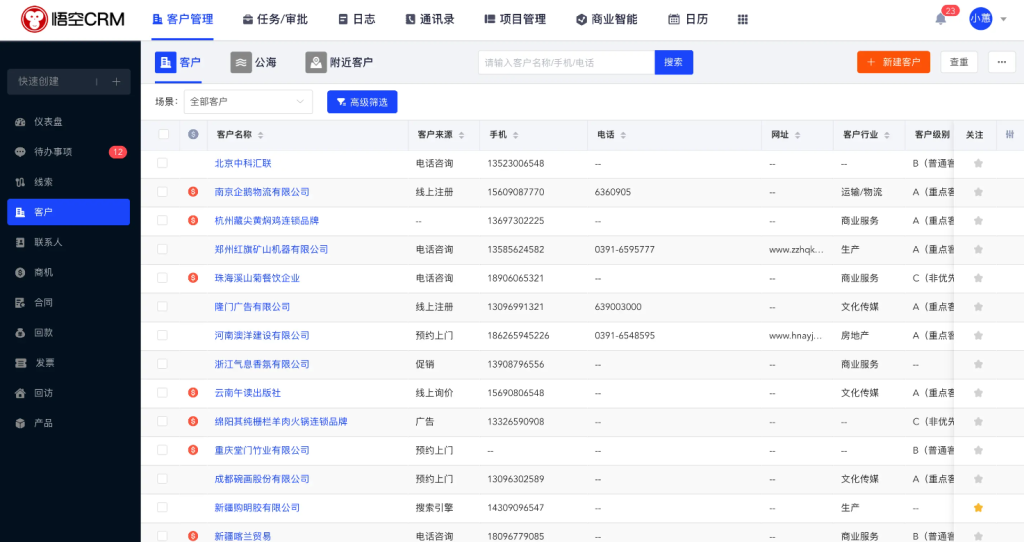 微信截图_20230105104717