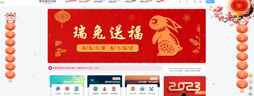WordPress添加一幅对联效果跟随屏幕移动插图 微信截图_20230111160306