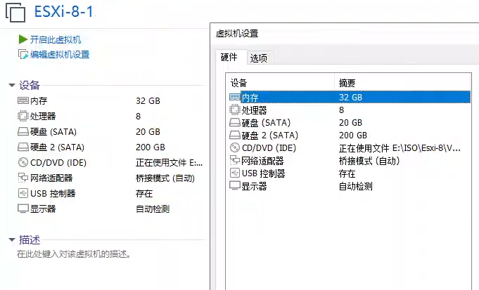 VMware vSphere8部署插图2 image