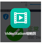 群晖Video Station最新缩略图工具插图23 image