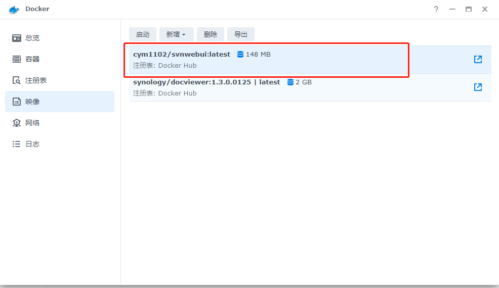 关于在群晖NAS—-DSM7.1 上部署SVN系统相关操作及常见问题处理插图2 image