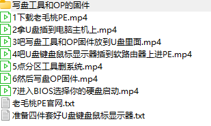 保姆级教程OpenWRT软路由系统安装与设置教程(物理机安装)插图1 image