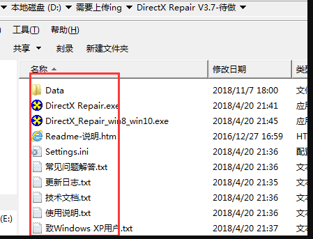 DirectX修复工具插图1 image