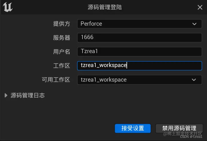UnrealEngine虚幻项目的版本控制——Perforce(局域网协作)插图14 image