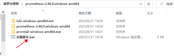 普罗米修斯监控系统–prometheus+ Granfana插图3 image