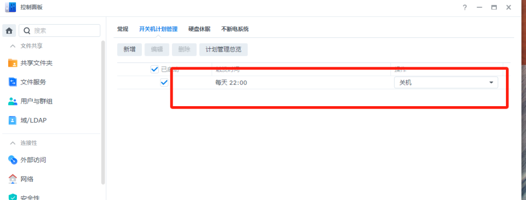关于ESXI 中虚拟机进行定时 开机如何实现插图 image