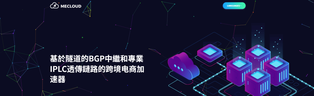 推荐一款稳定且不会跑路的VPN支持4K-维哲BOKS-信息化-OA-协同办公-财务ERP-WMS- CRM-OMS-流程维哲BOKS