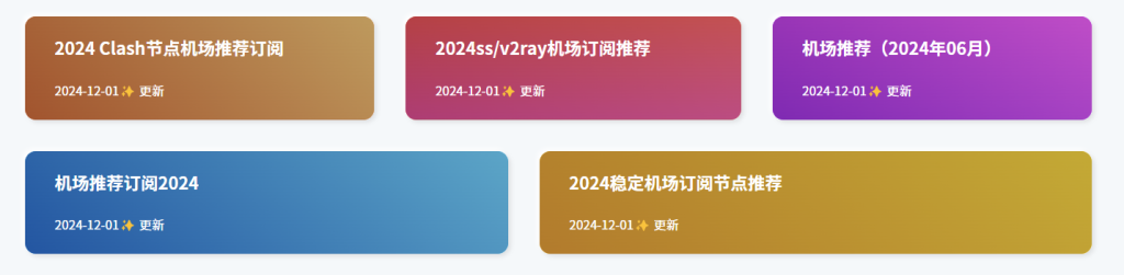 推荐一款稳定且不会跑路的VPN支持4K插图1