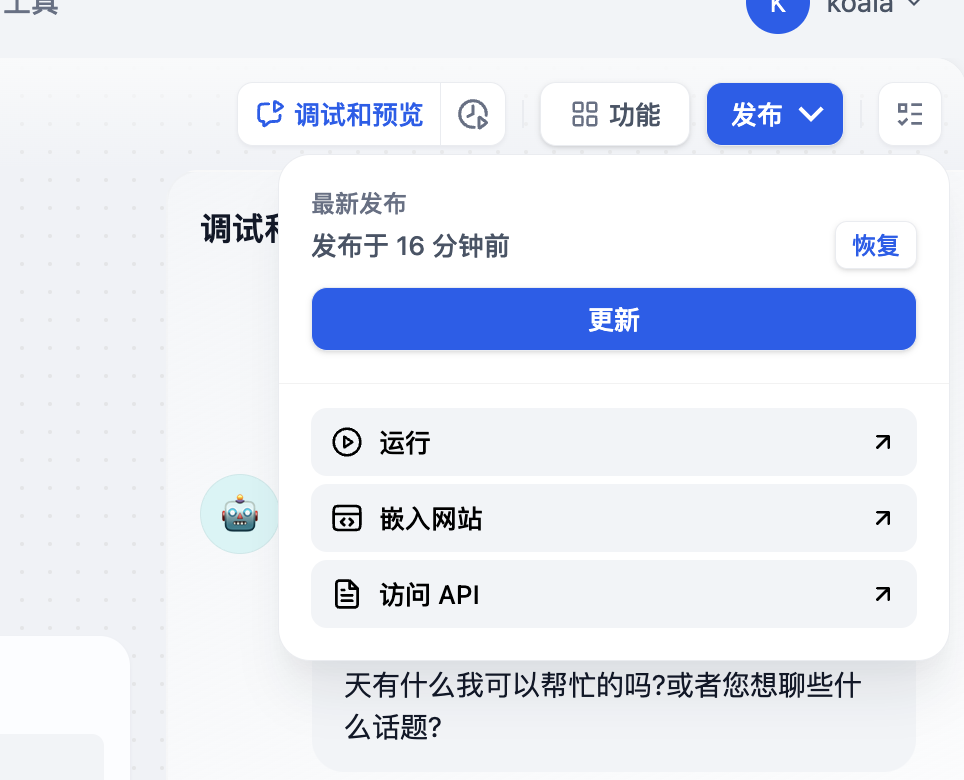 聊天应用 聊天应用