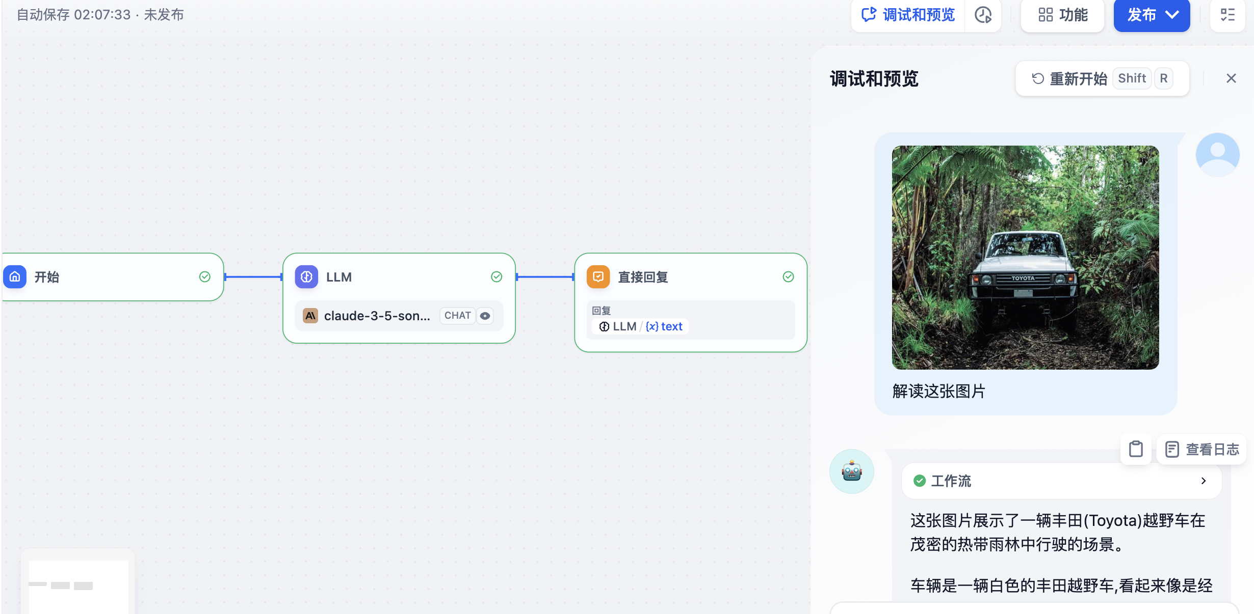 上传图片 上传图片