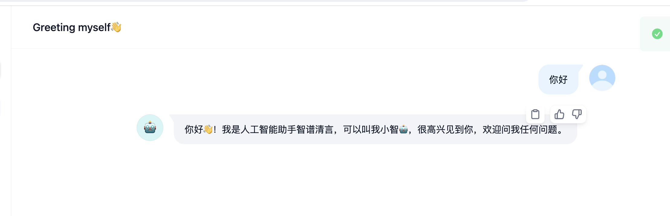 消息反馈 消息反馈