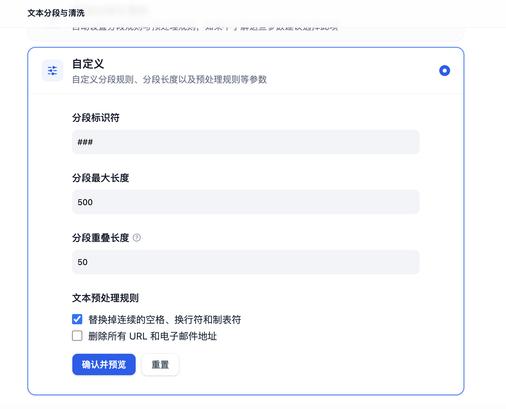 分段和清洗 分段和清洗