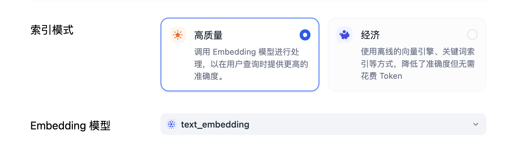 索引 索引