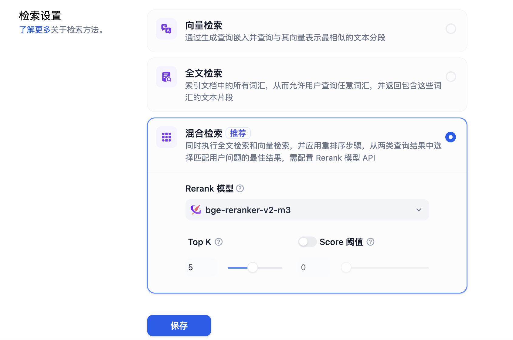 检索设置 检索设置