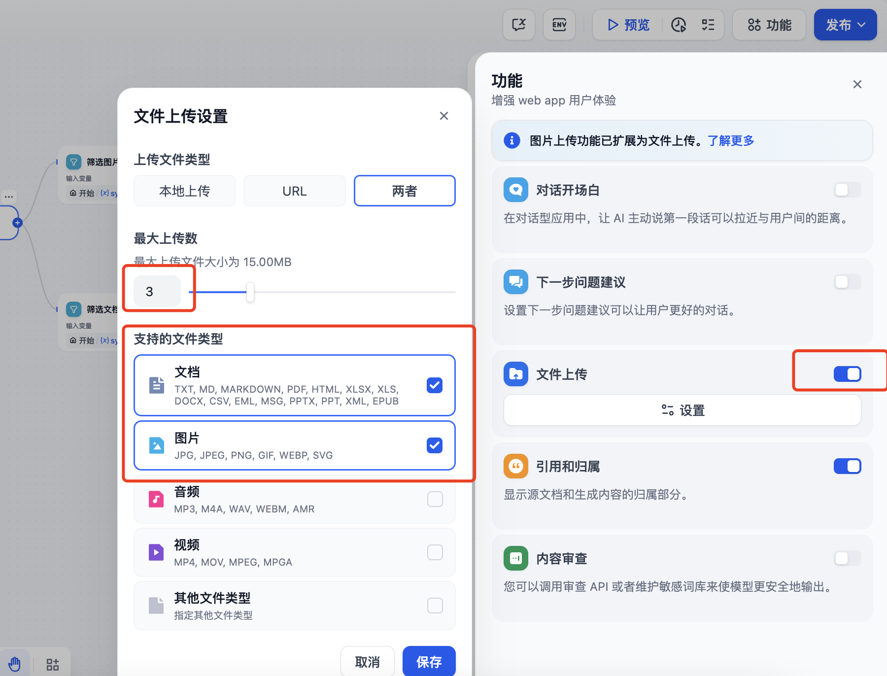 开始节点 开始节点