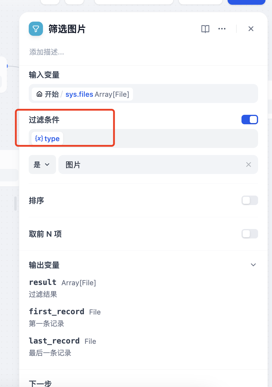 筛选图片 筛选图片