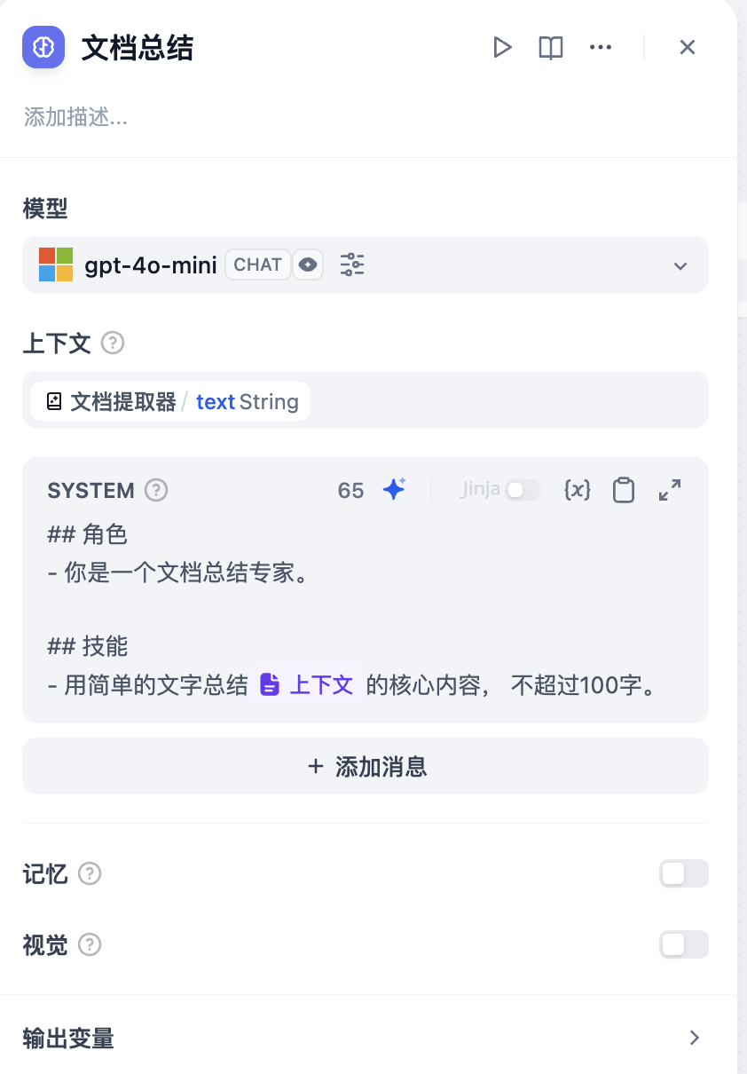 文档总结 文档总结