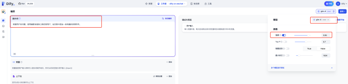 Dify智能聊天机器人接入微信 -维哲BOKS-信息化-OA-协同办公-财务ERP-WMS- CRM-OMS-流程维哲BOKS