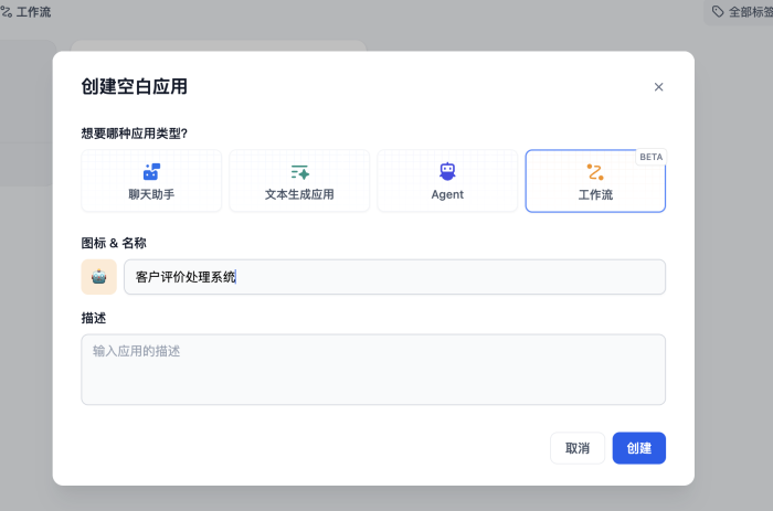 Dify工作流入门 -维哲BOKS-信息化-OA-协同办公-财务ERP-WMS- CRM-OMS-流程维哲BOKS