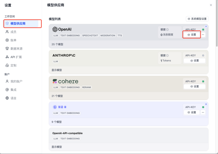 搭建聊天助手  - 维哲BOKS-维哲BOKS-信息化-OA-协同办公-财务ERP-WMS- CRM-OMS-流程维哲BOKS