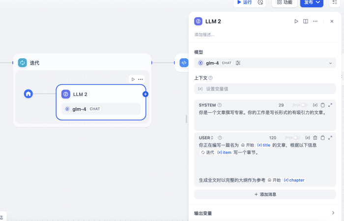 Dify工作流 - 长篇文章生成下篇 -维哲BOKS-信息化-OA-协同办公-财务ERP-WMS- CRM-OMS-流程维哲BOKS