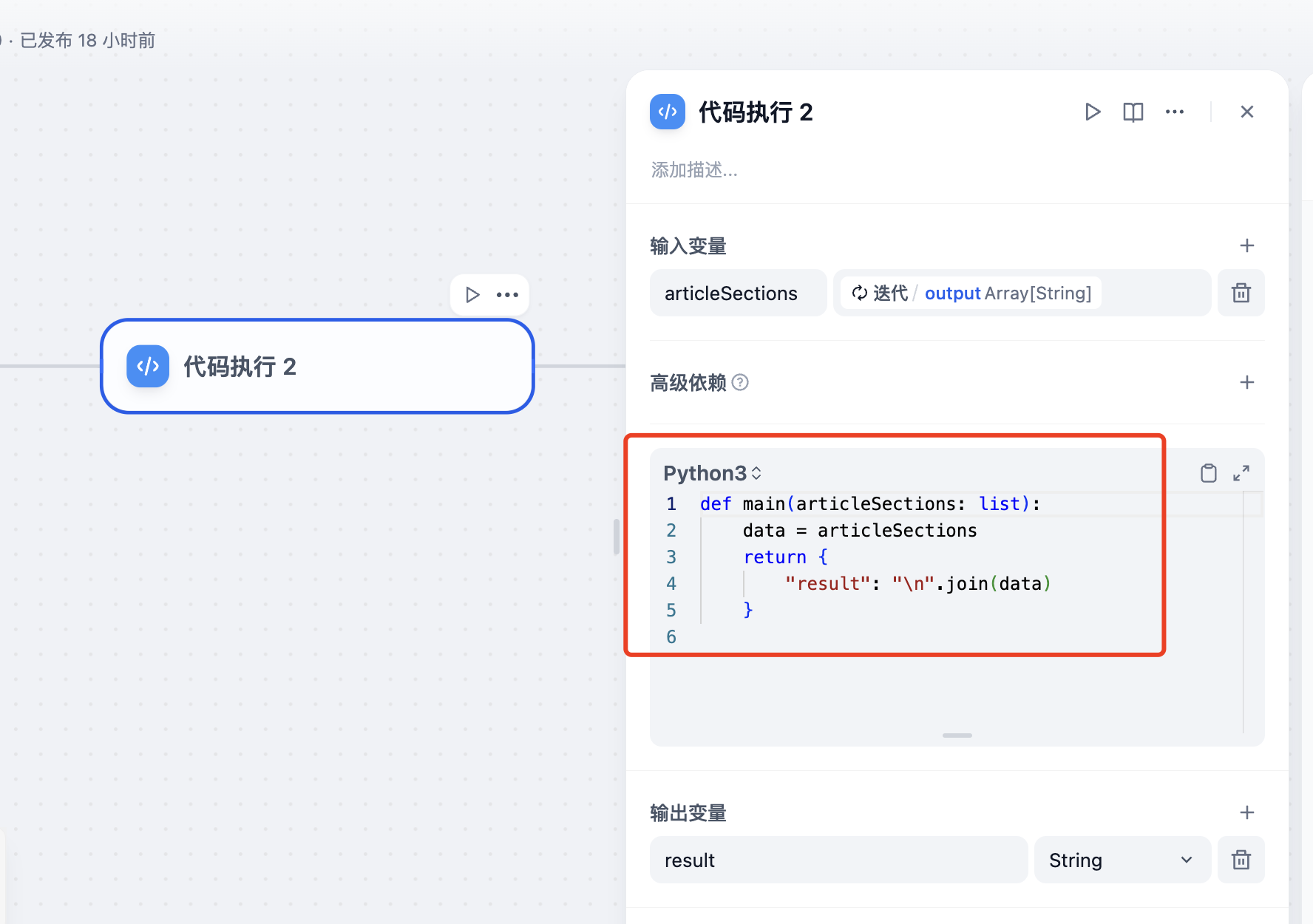 代码执行 代码执行