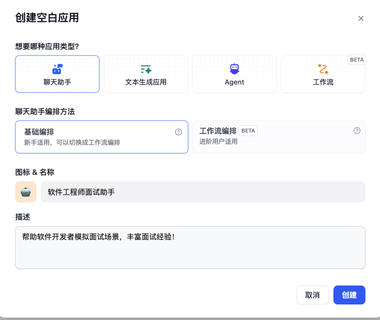 面试助手 面试助手